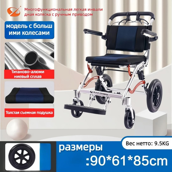 Немецкая тележка для инвалидной коляски, складная легкая портативная ...