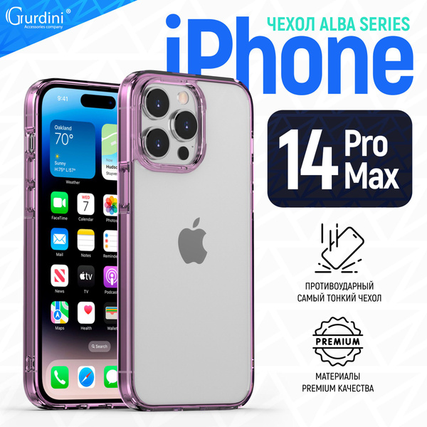 Чехол для Apple iPhone 14 Pro Max Gurdini Alba Series Protective ...
