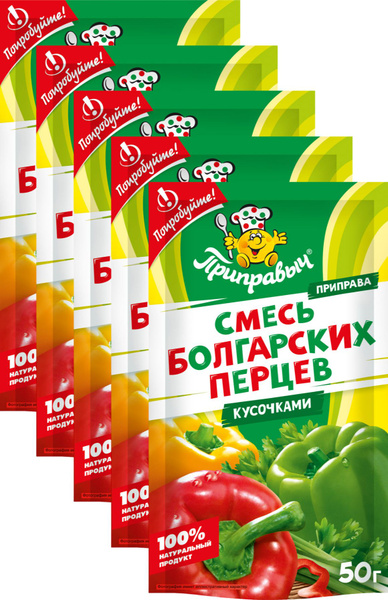 Приправа "Смесь болгарских перцев", 50гр х 5 шт - купить с доставкой по ...