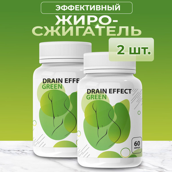 "DrainEffect Green" дренирующий напиток Драйн Эффект для похудения ...