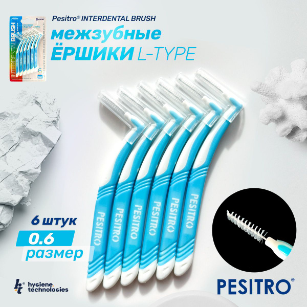 Ершики для зубов Pesitro межзубные 6 шт, цвет: голубой - купить с ...