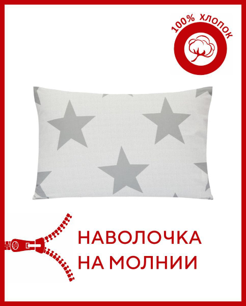 Наволочка/70х70/на молнии/перкаль/Всё себе купить на OZON по низкой ...