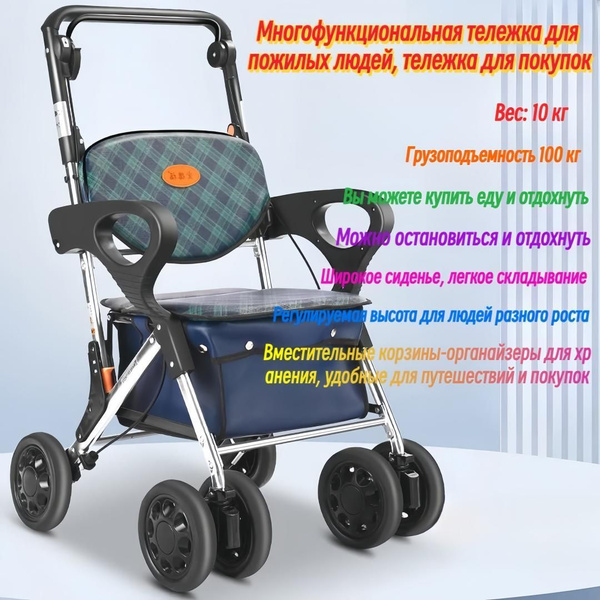 Тележка для пожилых людей, портативный скутер для передвижения пожилых ...