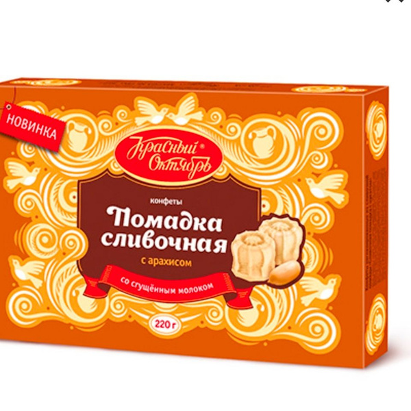 Конфеты Сливочная помадка с арахисом, 1 шт 220 г, картонная коробка ...
