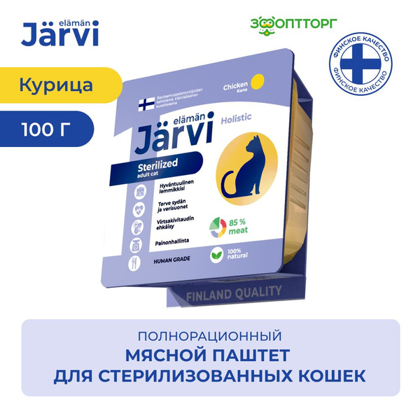 Влажный корм Jarvi мясной паштет для стерилизованных кошек с курицей ...