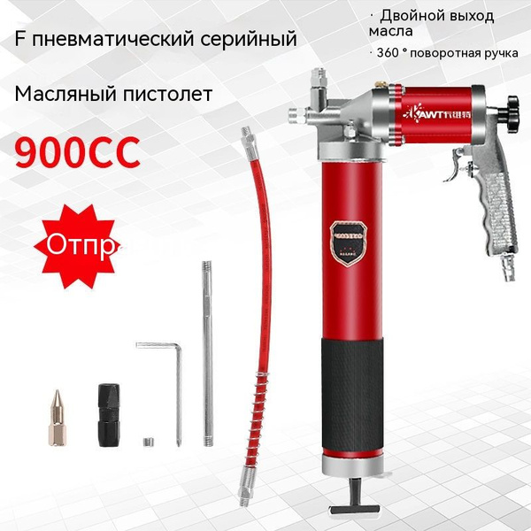 Пневматический пистолет для впрыска смазки: простота смазывания и ...