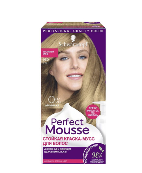 Краска мусс для волос Schwarzkopf Perfect Mousse, 950 Золотистый блонд ...