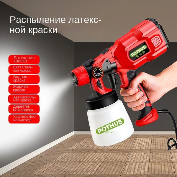 Краскопульт аккумуляторный электрический для покраски, распылитель ...