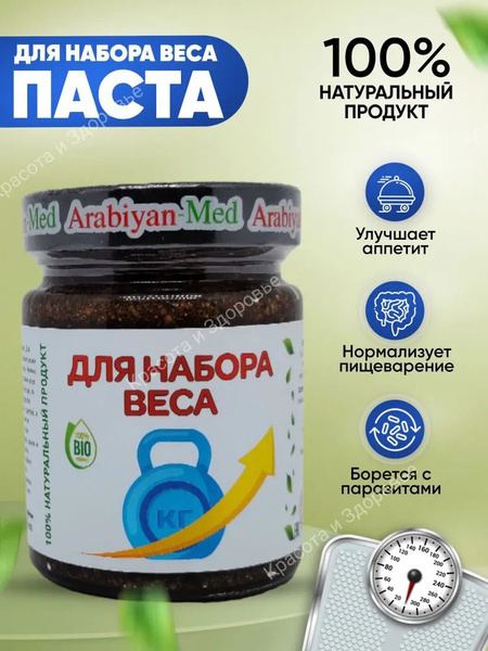 Арабиан мед Набор Веса - купить с доставкой по выгодным ценам в ...