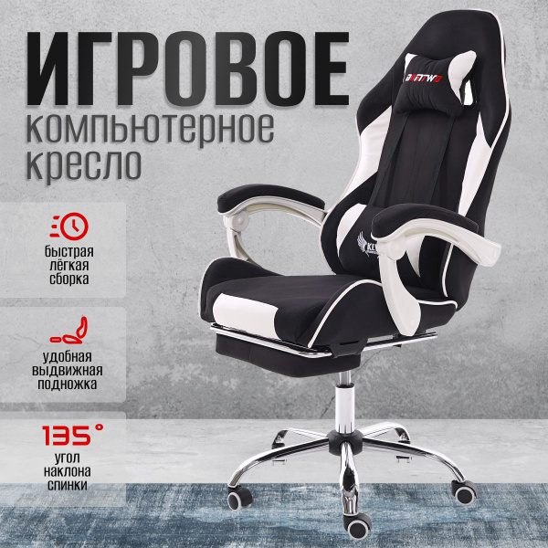 DOMTWO Игровое компьютерное кресло, черный купить на OZON по низкой ...