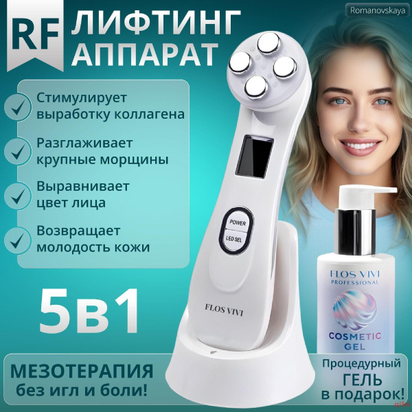 Микротоковый массажер для лица и шеи RF-лифтинг EMS светотерапия ...