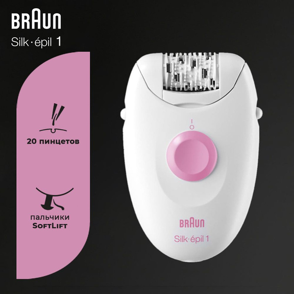 Эпилятор Braun Silk-epil 1 1170 - купить с доставкой по выгодным ценам ...