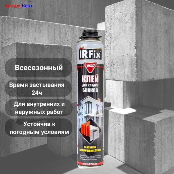 Монтажная пена-клей для кладки блоков, газобетона, керамических блоков ...