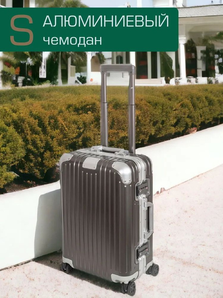 Чемодан S Gray АЛЮМИНИЕВЫЙ КОРПУС с металлической рамой Замок TSA ...