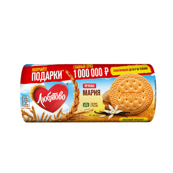 Печенье затяжное Любятово "Мария" традиционное", 156 г - купить с ...