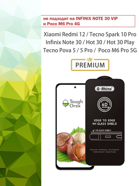 Защитное стекло на Xiaomi Redmi 12 Poco M6 Pro 5G Tecno Spark 10 Pro ...