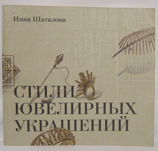 Купить Книги Галины Шаталовой