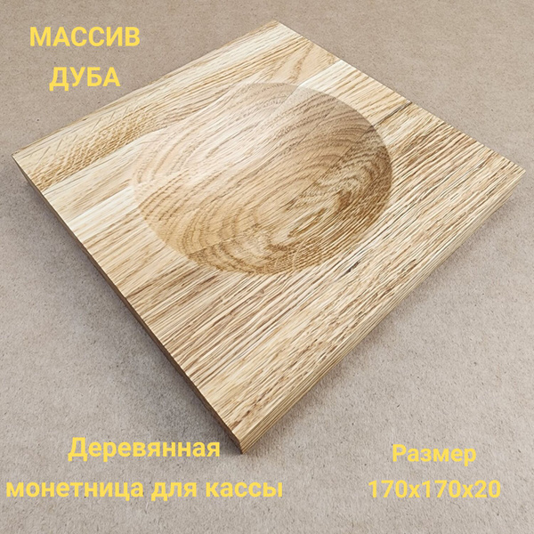 Монетница для кассы - купить с доставкой по выгодным ценам в интернет ...