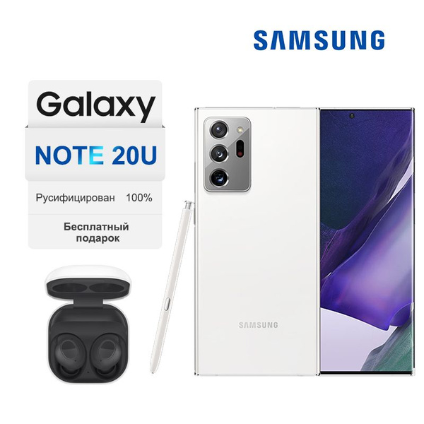 Смартфон Samsung Galaxy Note 20 Ultra EU - купить по выгодной цене в ...