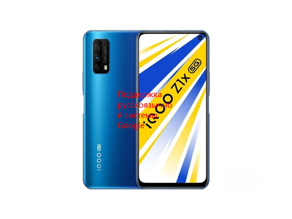 Смартфон IQOO iQOO*Z1X - купить по выгодной цене в интернет-магазине ...