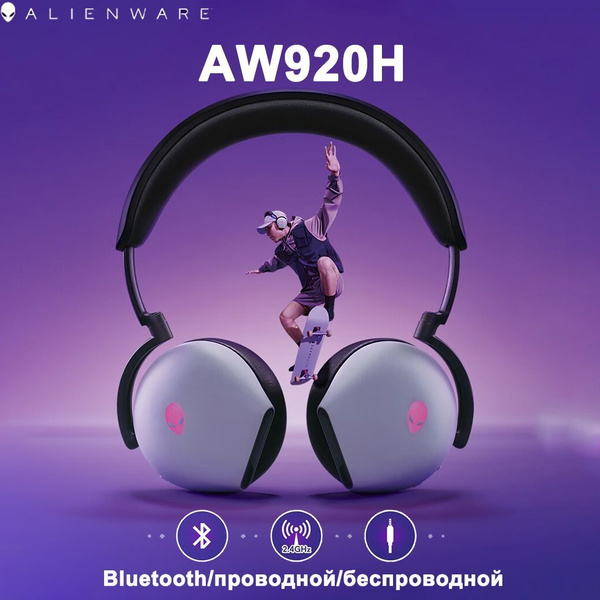 Наушники Вкладыши Alienware AW920H - купить по доступным ценам в ...