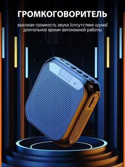 Громкоговоритель поясной экскурсионный / усилитель голоса - купить с ...