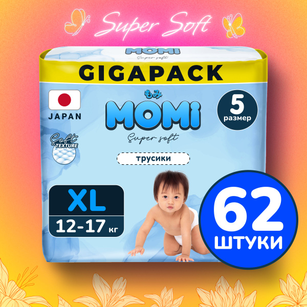 Momi Подгузники трусики детские 12-17 кг размер 5 XL 62шт Super Soft ...