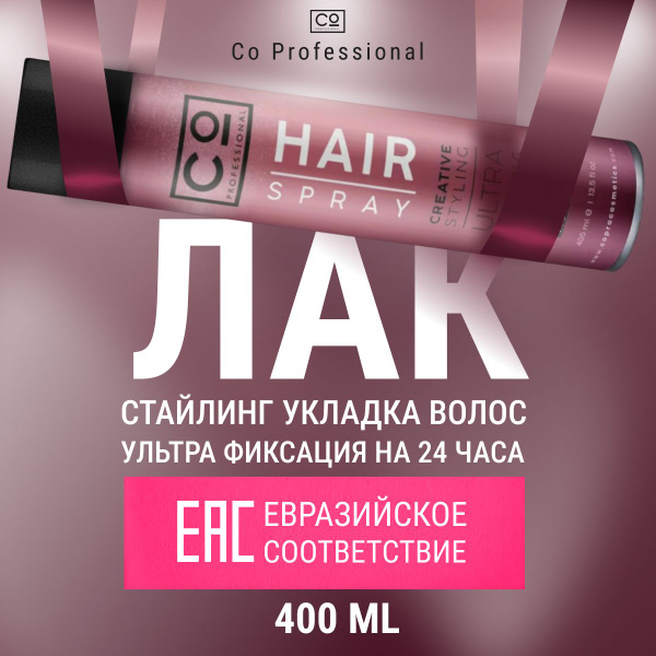 Лак для укладки и объема волос CO Professional 400 мл. Hair Spray ...