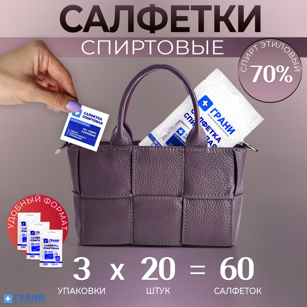 Спиртовые салфетки, 60х100 мм, медицинские, влажные салфетки ...