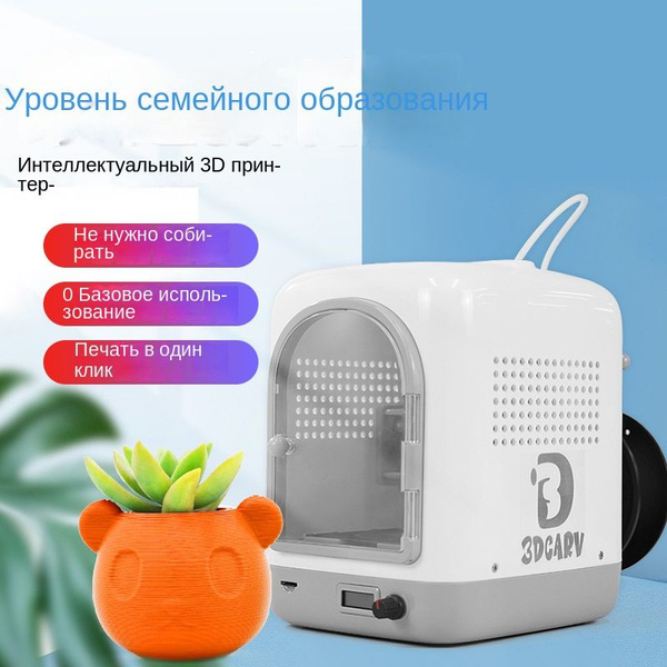 Детские 3D-принтеры - купить с доставкой по выгодным ценам в интернет ...