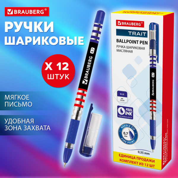 Ручка шариковая синяя Brauberg Trait, набор 12 штук, 0,35мм - купить с ...