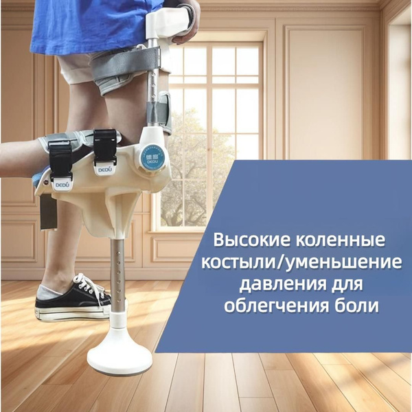 Безрукие костыли, одноногие ходунки при переломах - купить с доставкой ...