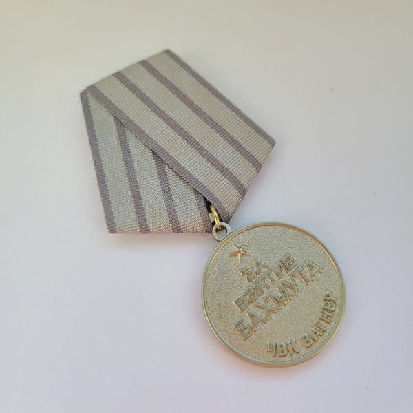 Медаль за взятие Бахмута чвк Вагнер. купить на OZON по низкой цене ...