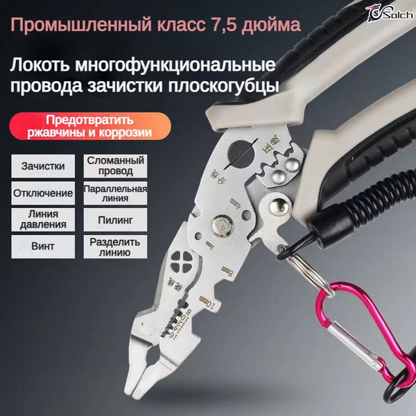 Стриппер,плоскогубцы пассатижи,16 в 1 клещи для снятия изоляции купить ...