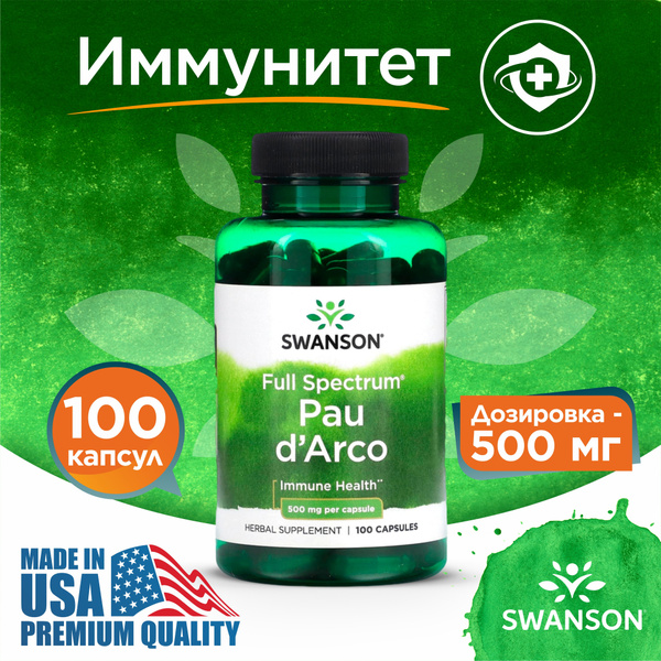 Кора муравьиного дерева 500 мг 100 капсул, Swanson Full Spec Pau D'Arco ...