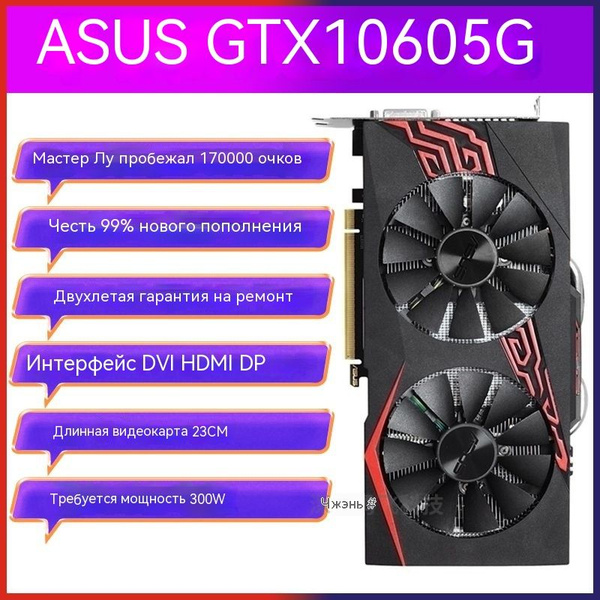 Видеокарта 1 ГБ GDDR6 - купить по низким ценам в интернет-магазине OZON ...