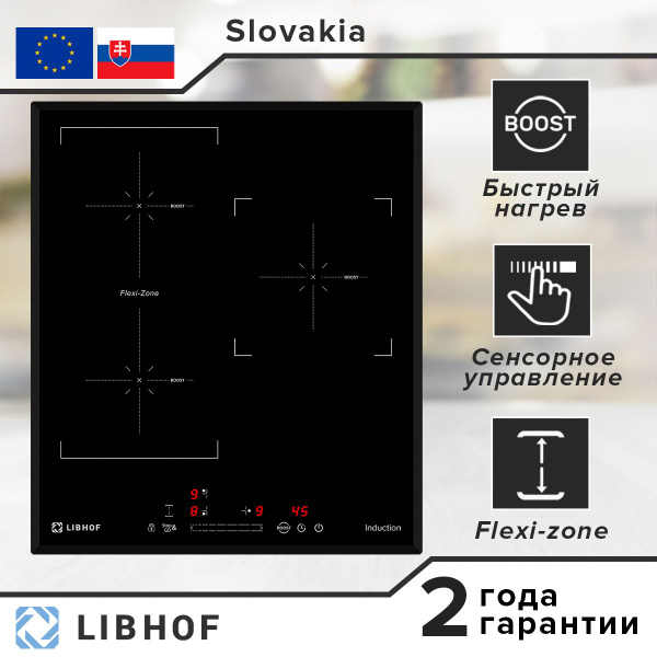 Индукционная встраиваемая варочная панель Libhof PH-62453I 3 конфорки ...