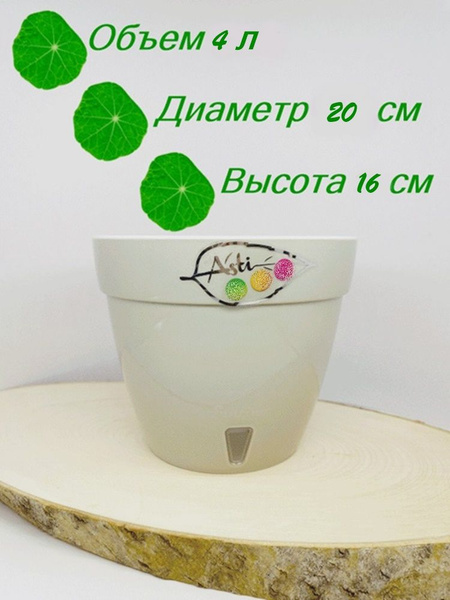 Сантино / Santino Горшок для цветов, Серый-Белый, 16 см х 20 см х 20 см ...