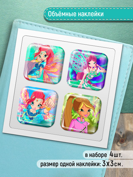 Стикеры на телефон 3D - Мультсериал Winx (Клуб Винкс) объемные наклейки ...