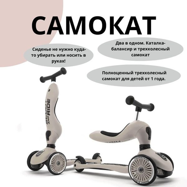 Самокат Городской Scoot & Ride scooter, - купить по выгодной цене в ...