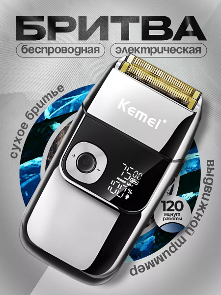 Электробритва электробритва мужская/электробритва/сетчатая ...