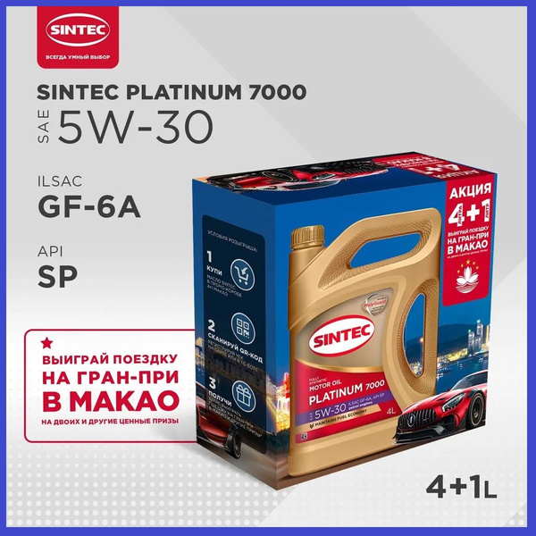 Масло моторное SINTEC 5W-30 Синтетическое - купить в интернет-магазине ...