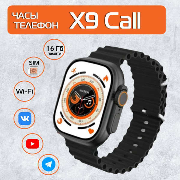 Купить смарт-часы МИР ЧЕХЛОВ x9 call - купить по низким ценам в ...
