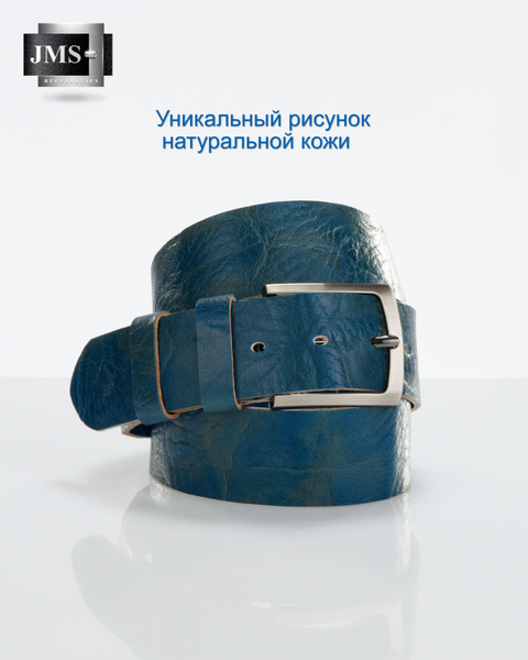 JMS Ремень Натуральная кожа - купить с доставкой по выгодным ценам в ...