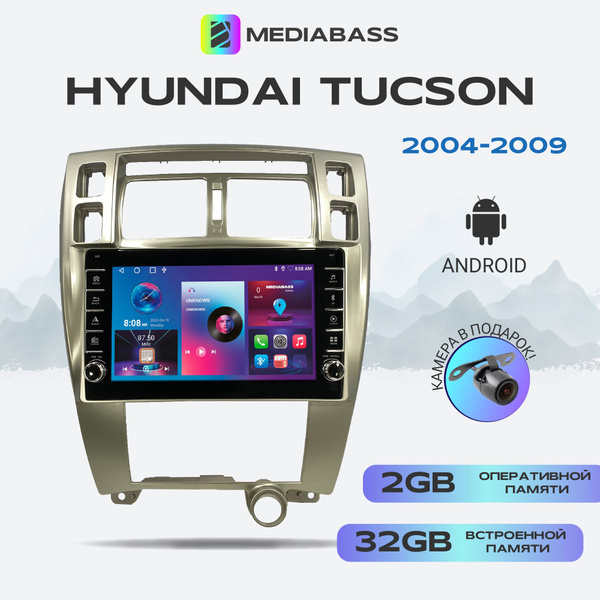 Магнитола MEDIABASS Hyundai Tucson 2004-2009, Android 13, 2/32ГБ, с ...