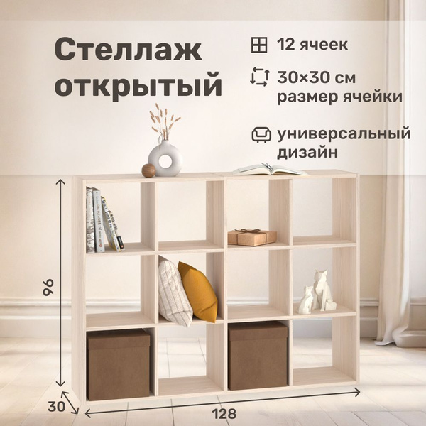 Стеллаж brick-дуб сонома, 128х30х96 см, Seven dreams - купить по ...