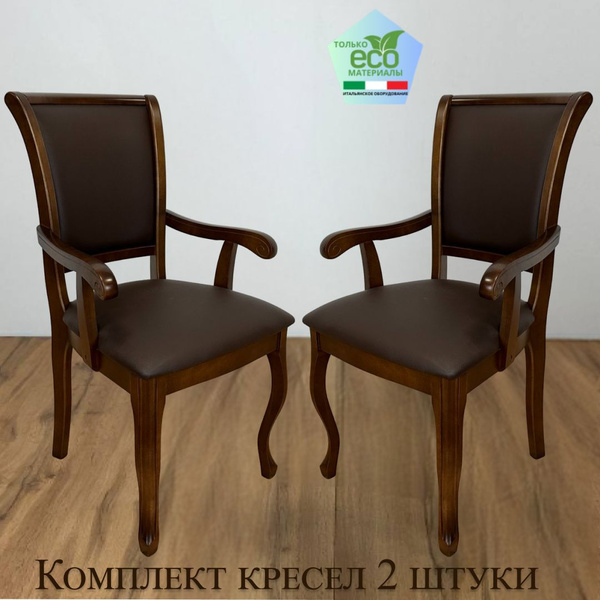 Кресло для кухни и гостиной Вена М16.6М.Domus chokolate Комплект 2 шт ...