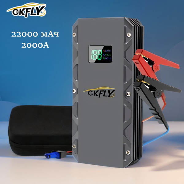 GKFLY Устройство пуско-зарядное, 22000 А•ч 2000 A макс.ток 175 мм ...