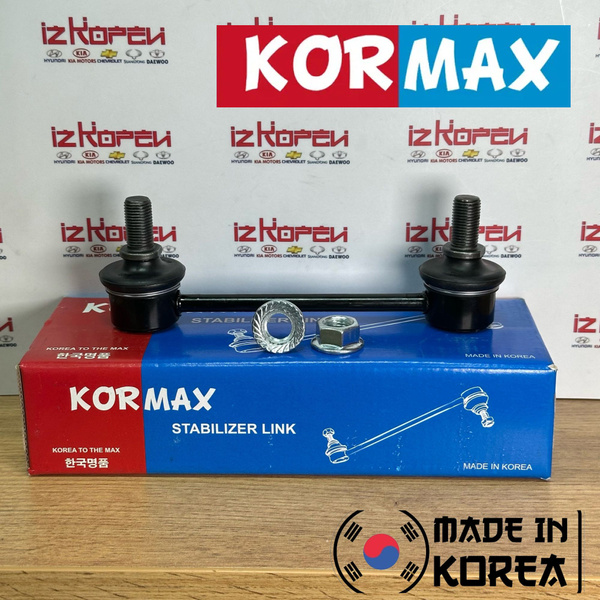 Стойка заднего стабилизатора KSL043 IX35 SPORTAGE III Хендай IX35 2011 ...