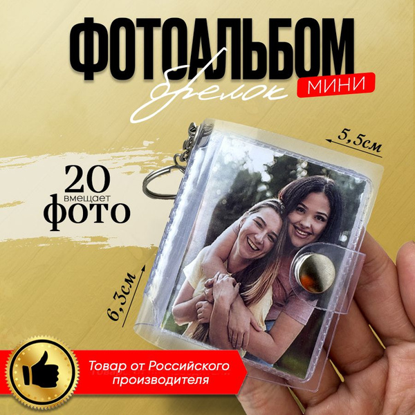 Фотоальбом, 20 фото купить c доставкой на OZON по низкой цене (1449853437)